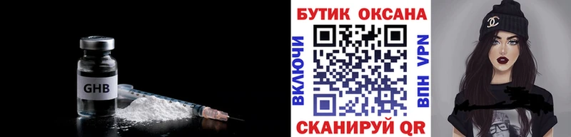 БУТИРАТ бутандиол  маркетплейс официальный сайт  Щучье  дарнет шоп 