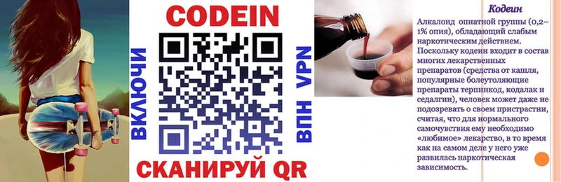 Codein Purple Drank где продают наркотики Щучье