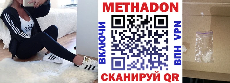 Метадон мёд  hydra сайт  darknet формула  Щучье 