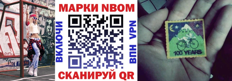 купить наркотики сайты  kraken как зайти  Марки NBOMe 1,5мг  Щучье 